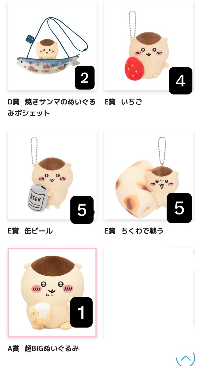 usamanju's tweet photo. (交換)くりまんじゅうだらけくじ

譲：A賞超BIGぬいぐるみ1個
C賞ハーッ・・・１個
D賞さんまポシェット2個
E賞禁酒8個 免許11個 二日酔い7個 いちご4個
缶ビール5個 ちくわで戦う5個

求：買取又は他のくりまんじゅう、うさぎ関連
画像三枚目ご確認ください

都内手渡し千葉県北西部手渡しまたは郵送 https://t.co/2PJSRMD3db
