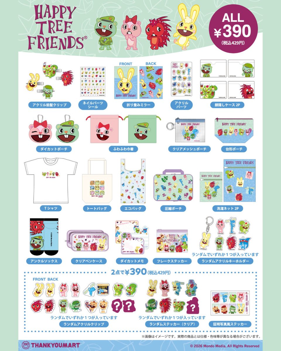 thankyoumart's tweet photo. 全品ALL390円(税込429円)の❣️
『ハッピーツリーフレンズ』限定アイテム🦴⭐

カラフルでポップな世界観がかわいい🌈✨

「カドルス」や「ギグルス」たちの、
ファン必見の全26アイテムをラインナップ🎶

🥒公式オンラインショップ・店頭で好評販売中🥒