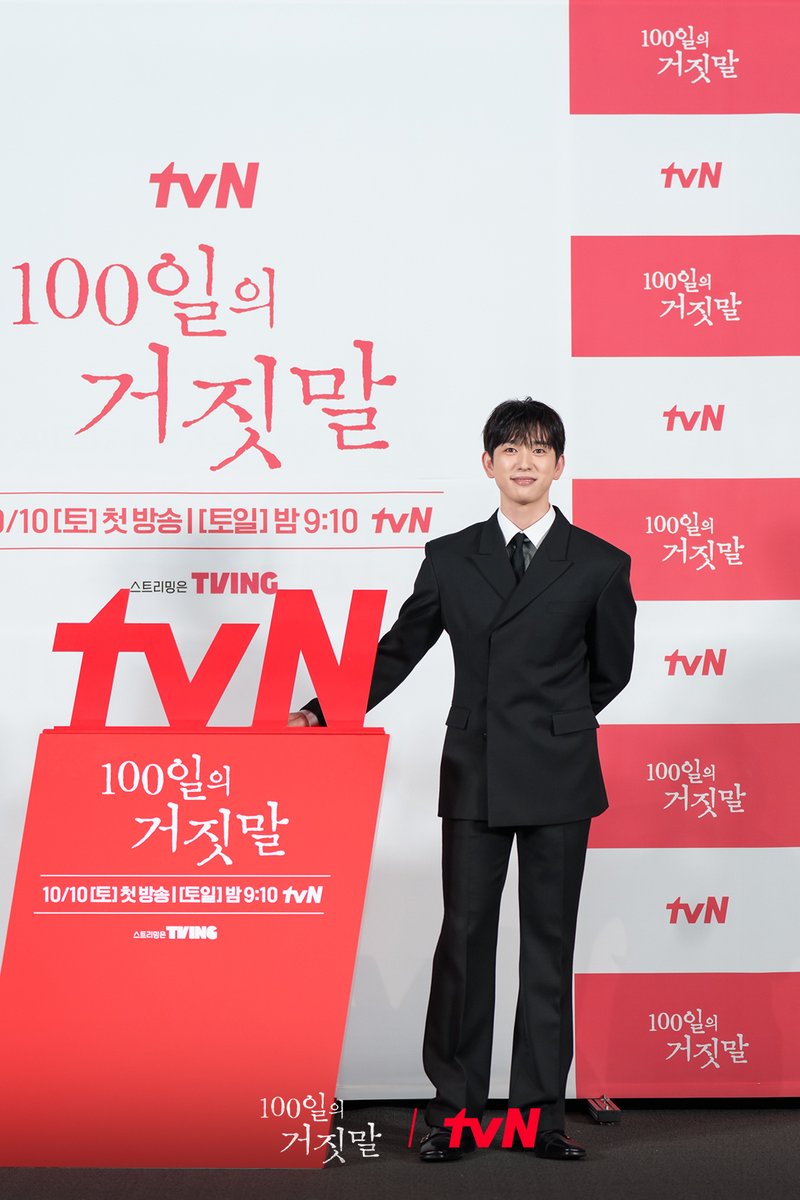 CJnDrama's tweet photo. 제작발표회부터 설렘 지수 상승 중..(˵˃ ᵕ ˂˵🫶🏻)
눈을 뗄 수 없는 다섯 배우의 빛나는 비주얼📸

tvN 20주년 특별기획 <100일의 거짓말>
10/10 [토] 밤 9:10 첫 방송 | tvN

#100일의거짓말 #100DaysofDeception #tvN #20주년특별기획
#김유정 #박진영 #김현주 #이무생 #진선규
#즐거움엔20tvN #스트리밍은TVING