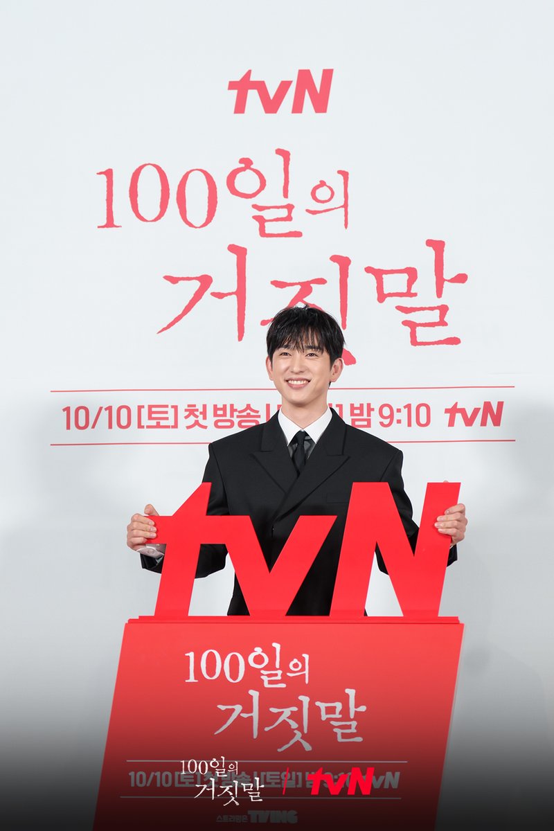 CJnDrama's tweet photo. 제작발표회부터 설렘 지수 상승 중..(˵˃ ᵕ ˂˵🫶🏻)
눈을 뗄 수 없는 다섯 배우의 빛나는 비주얼📸

tvN 20주년 특별기획 <100일의 거짓말>
10/10 [토] 밤 9:10 첫 방송 | tvN

#100일의거짓말 #100DaysofDeception #tvN #20주년특별기획
#김유정 #박진영 #김현주 #이무생 #진선규
#즐거움엔20tvN #스트리밍은TVING