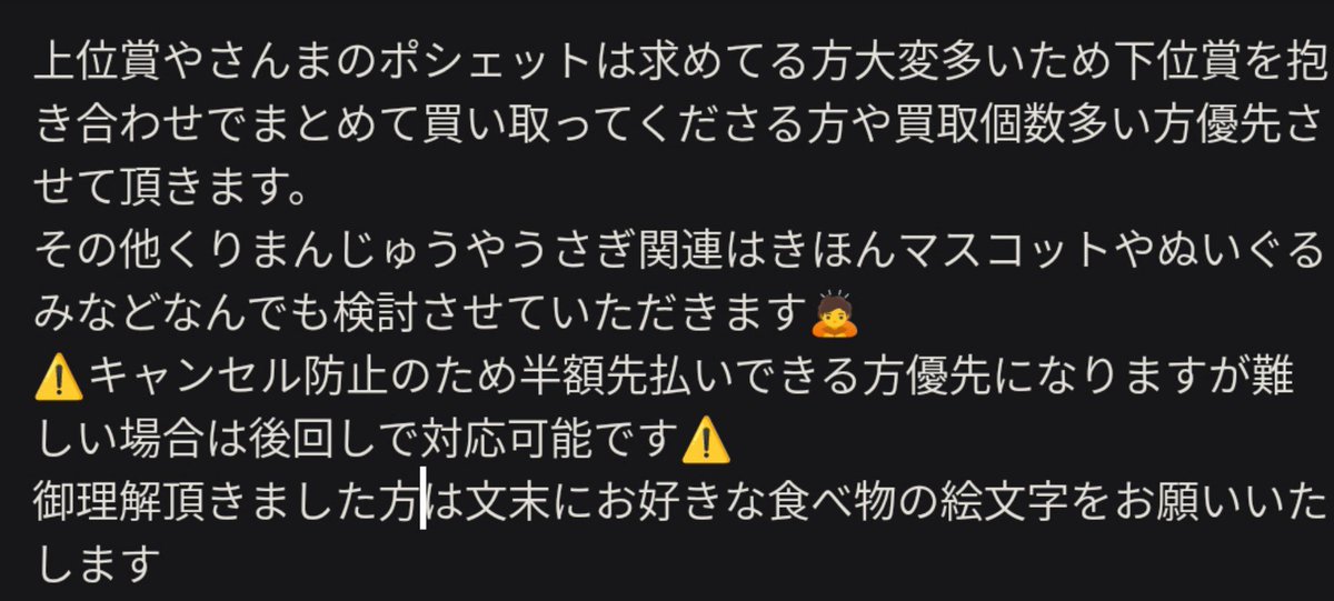 usamanju's tweet photo. (交換)くりまんじゅうだらけくじ

譲：A賞超BIGぬいぐるみ1個
C賞ハーッ・・・１個
D賞さんまポシェット2個
E賞禁酒8個 免許11個 二日酔い7個 いちご4個
缶ビール5個 ちくわで戦う5個

求：買取又は他のくりまんじゅう、うさぎ関連
画像三枚目ご確認ください

都内手渡し千葉県北西部手渡しまたは郵送 https://t.co/2PJSRMD3db