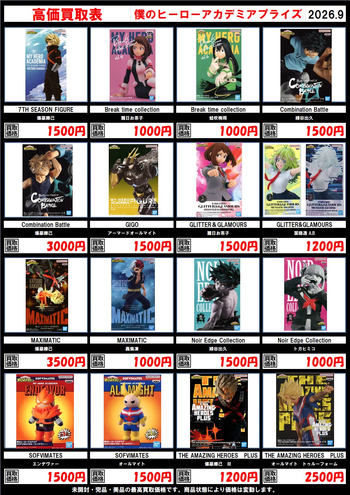 ブックタウン瑞浪店（BOOKTOWN瑞浪店） on X: 