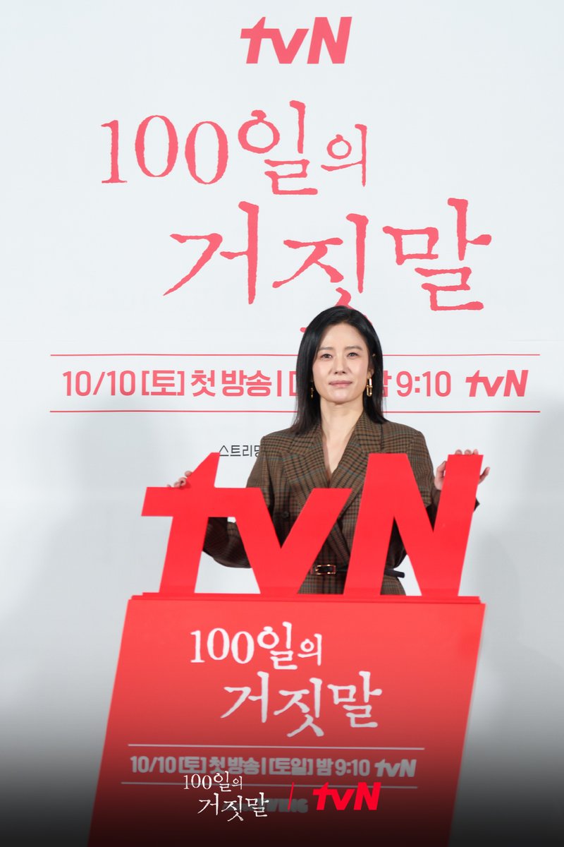 CJnDrama's tweet photo. 제작발표회부터 설렘 지수 상승 중..(˵˃ ᵕ ˂˵🫶🏻)
눈을 뗄 수 없는 다섯 배우의 빛나는 비주얼📸

tvN 20주년 특별기획 <100일의 거짓말>
10/10 [토] 밤 9:10 첫 방송 | tvN

#100일의거짓말 #100DaysofDeception #tvN #20주년특별기획
#김유정 #박진영 #김현주 #이무생 #진선규
#즐거움엔20tvN #스트리밍은TVING