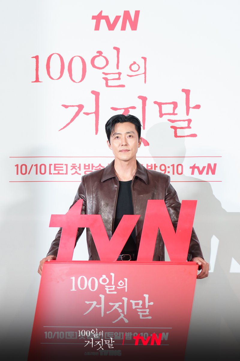 CJnDrama's tweet photo. 제작발표회부터 설렘 지수 상승 중..(˵˃ ᵕ ˂˵🫶🏻)
눈을 뗄 수 없는 다섯 배우의 빛나는 비주얼📸

tvN 20주년 특별기획 <100일의 거짓말>
10/10 [토] 밤 9:10 첫 방송 | tvN

#100일의거짓말 #100DaysofDeception #tvN #20주년특별기획
#김유정 #박진영 #김현주 #이무생 #진선규
#즐거움엔20tvN #스트리밍은TVING