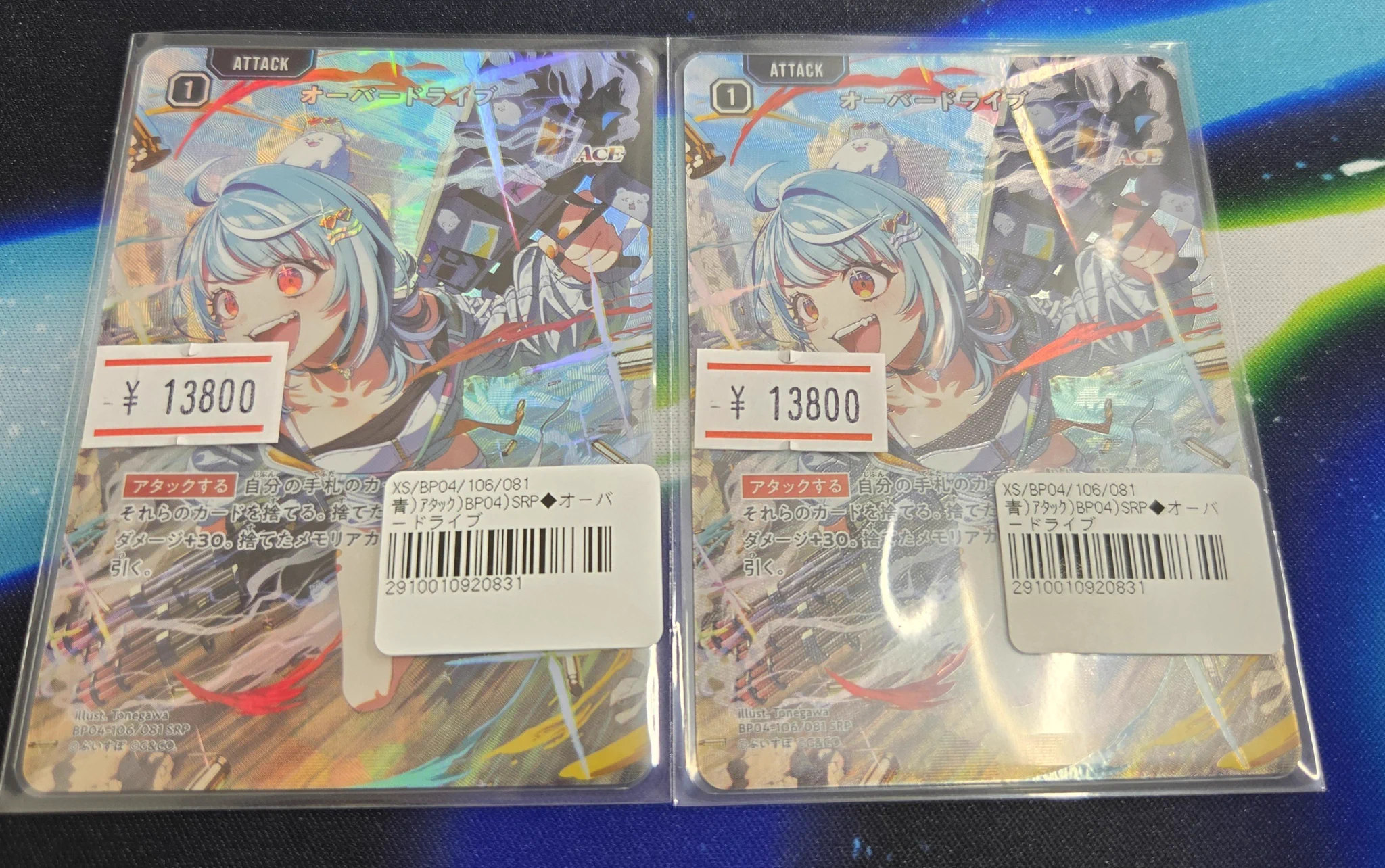 オーバードライブ srp らむね マッハ秋葉原店 on X: 