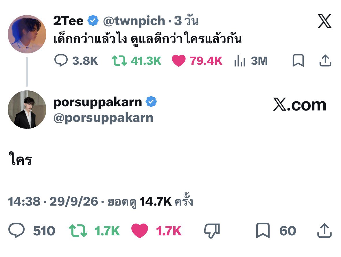 eeqlanwoil's tweet photo. คนแซวอย่างเยอะ แต่เธอถามว่า บอกใคร เจ่บจี้ด 6362525525555555362555 https://t.co/vZUjRWSOg4