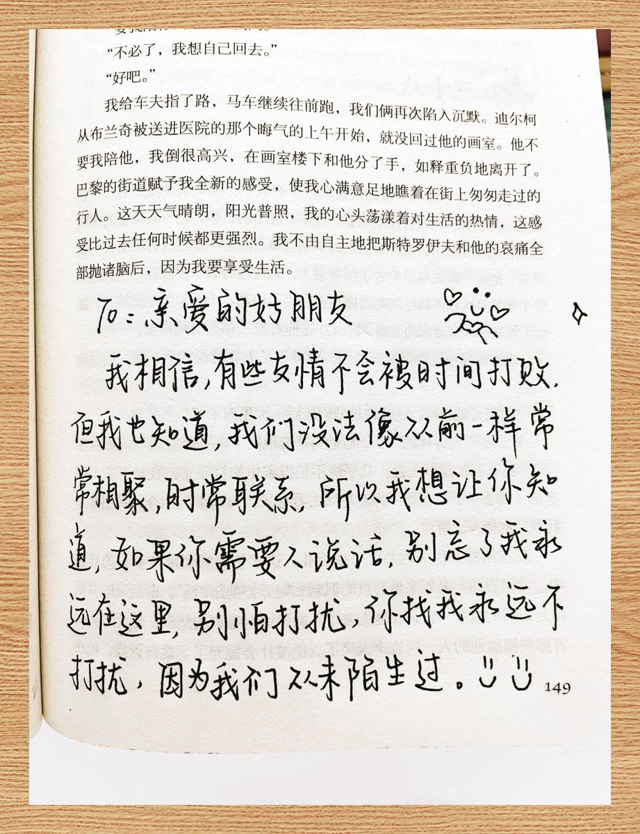u_roff's tweet photo. A hoarse friend asked for advice, so I sent a caring message to help! https://t.co/9sA0wBcuvd
