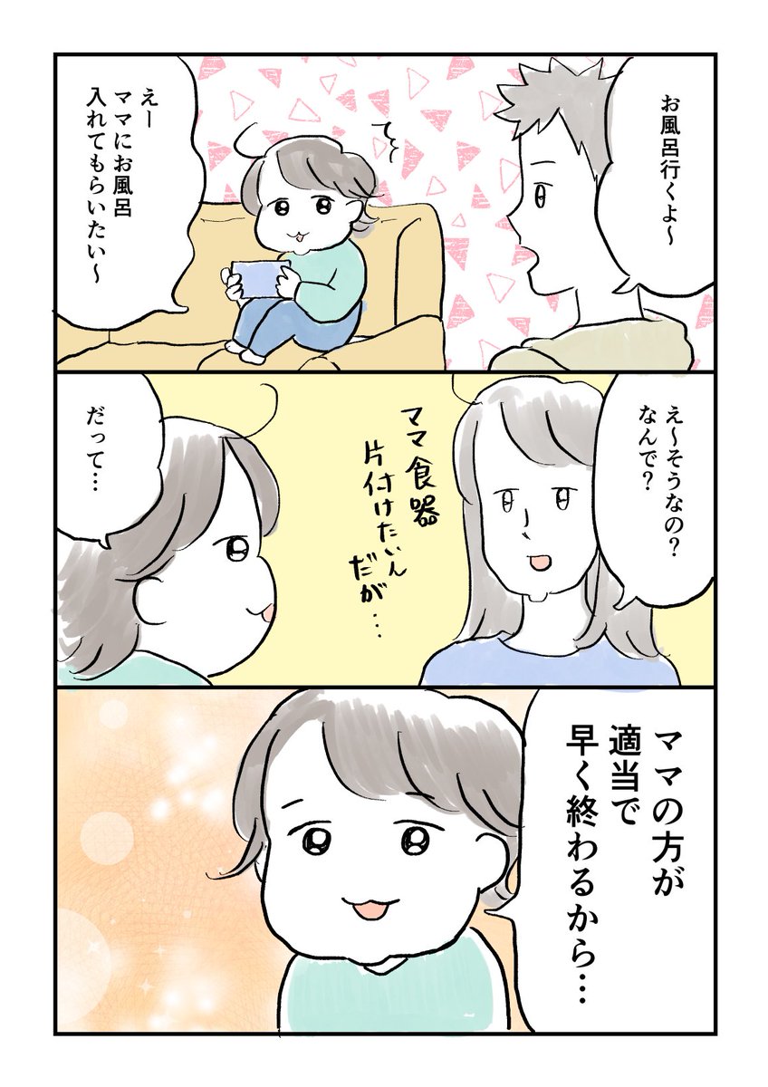 oyamaoyadayo's tweet photo. 夫の前で言われると気まずい https://t.co/haeJseg9Hh
