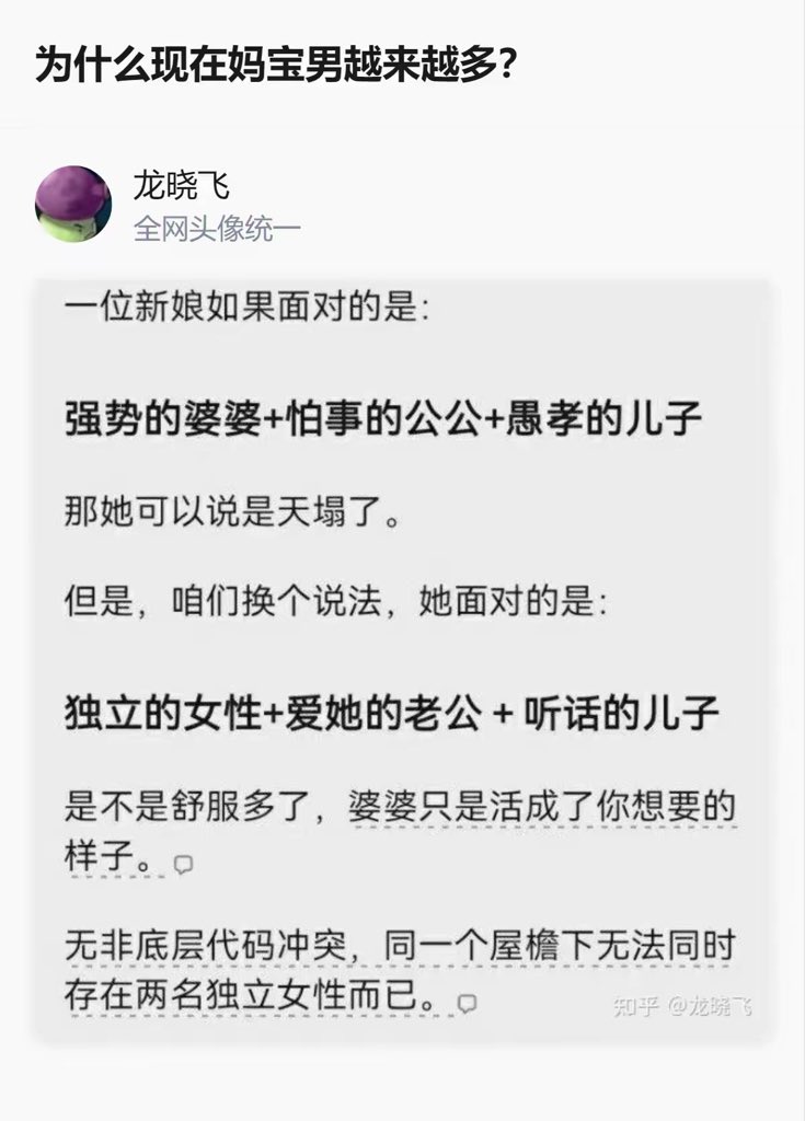 ma_zhenyuan's tweet photo. 独立女性之间是很难共情的 https://t.co/ehMBOIupIM