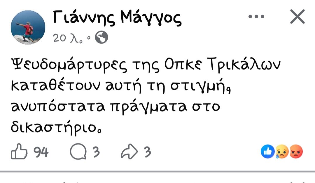kyrykaina's tweet photo. Και ξανά το σύνθημα που όλους μας ενώνει...
Μέχρι το τέλος με τον Κύριο Γιάννη...
Μέχρι τη δικαίωση...
#Βασίλης_Μαγγος https://t.co/JWLEZxwC8W