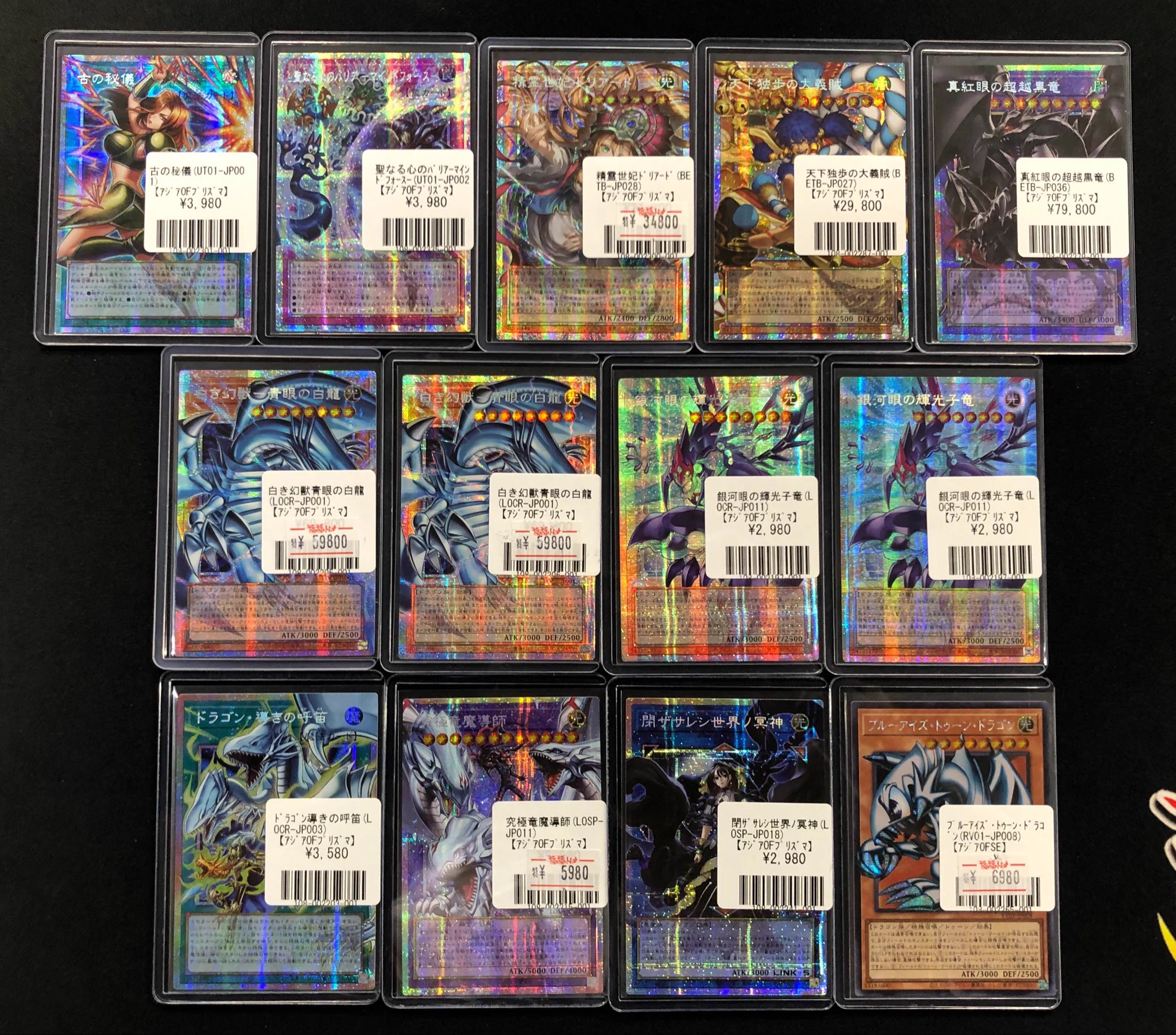 福福トレカ秋葉原遊戯王コレクション専門店 على X: 