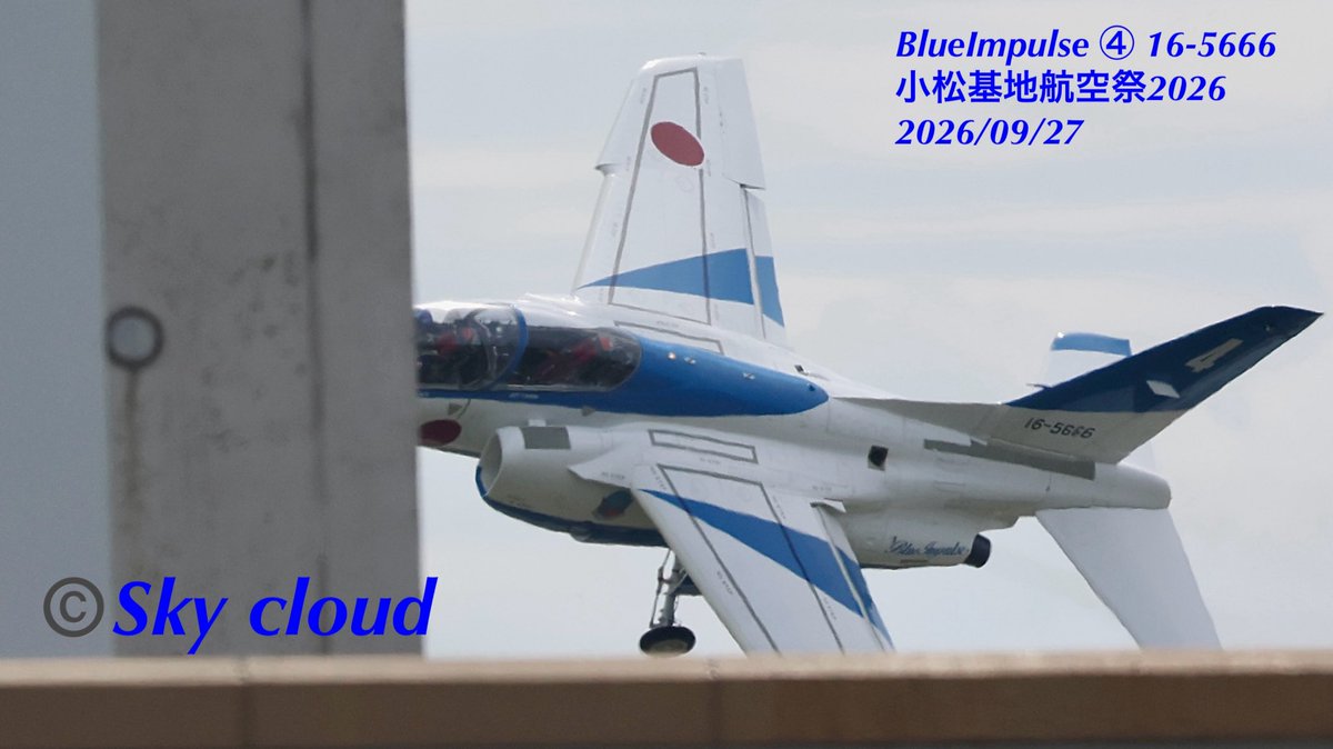 blue2impulse3's tweet photo. #BlueImpulseあえて4番機④
✈︎✈︎✈︎✈︎
昨日位置より考慮して惨敗‼️
BlueImpulse 
#4番機の、 #正面ぶち抜き‼️
立ち位置が難しい😓
✈︎✈︎✈
#BlueImpulse ④ 16-5666
小松基地航空祭2026 
2026/09/27
#４番機
✈︎✈︎✈︎
#KMQ #RJNK #小松基地 
#小松空港 #小松飛行場
#第４航空団 #第11飛行隊  
#11SQ #ブルーインパルス✈️ 
#小松基地航空祭
#小松基地航空祭2026 2026/09/27
----------
#ファインダー越しの私の世界 
#戦闘機好きの人と繋がりたい
#感動の一瞬にシャッター押せる余裕‼️
#一瞬の感動を感じる五感を磨け
#インパクトは一瞬判断
#更なる高みへ
#NFCでタッチ名刺‼️
#ぶち抜きショット
#ig_airplanes_club
#ソラマニ_ヒコーキ
#hikouki_club
✈︎✈︎✈︎✈︎
Sky cloud-2026_r8  POST No.0142
2026/09/29  16:50
✈︎✈︎✈︎✈︎
夢は見るものじゃない
夢は叶える掴むもの