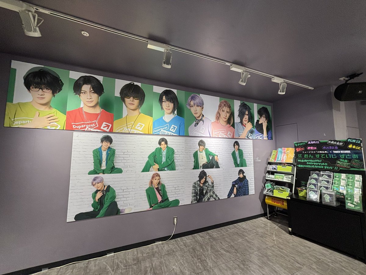 PRIMECAST_label's tweet photo. 【本日すたあと！】
ミュージカル『刀剣乱舞』×
タワーレコード「江 おん すていじ すとあ」
本日9/29(火)〜全国5店舗のタワーレコードにて開催✨

新規撮り下ろし写真を使用したパネル展示や、今回のために制作した新しい音楽商品の販売も🛒

▼詳細は公式HPをご覧ください。
https://t.co/ntCtoOeTlc https://t.co/WeLlOv9eb7