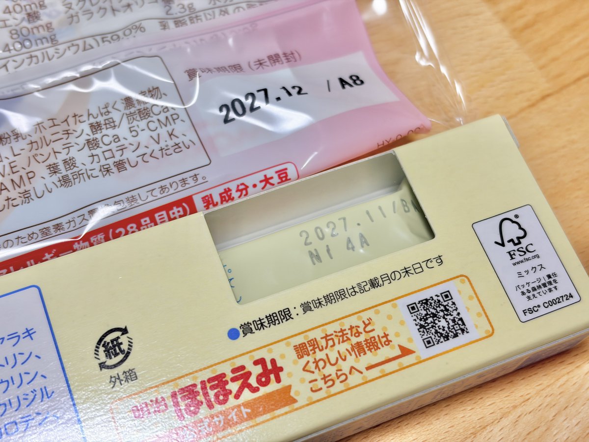 emu_mn6's tweet photo. 9/27注文のらくらくベビーBoxはこんな感じでした！ミルクの賞味期限は1年以上先。 https://t.co/f2Q3Ih7ry4