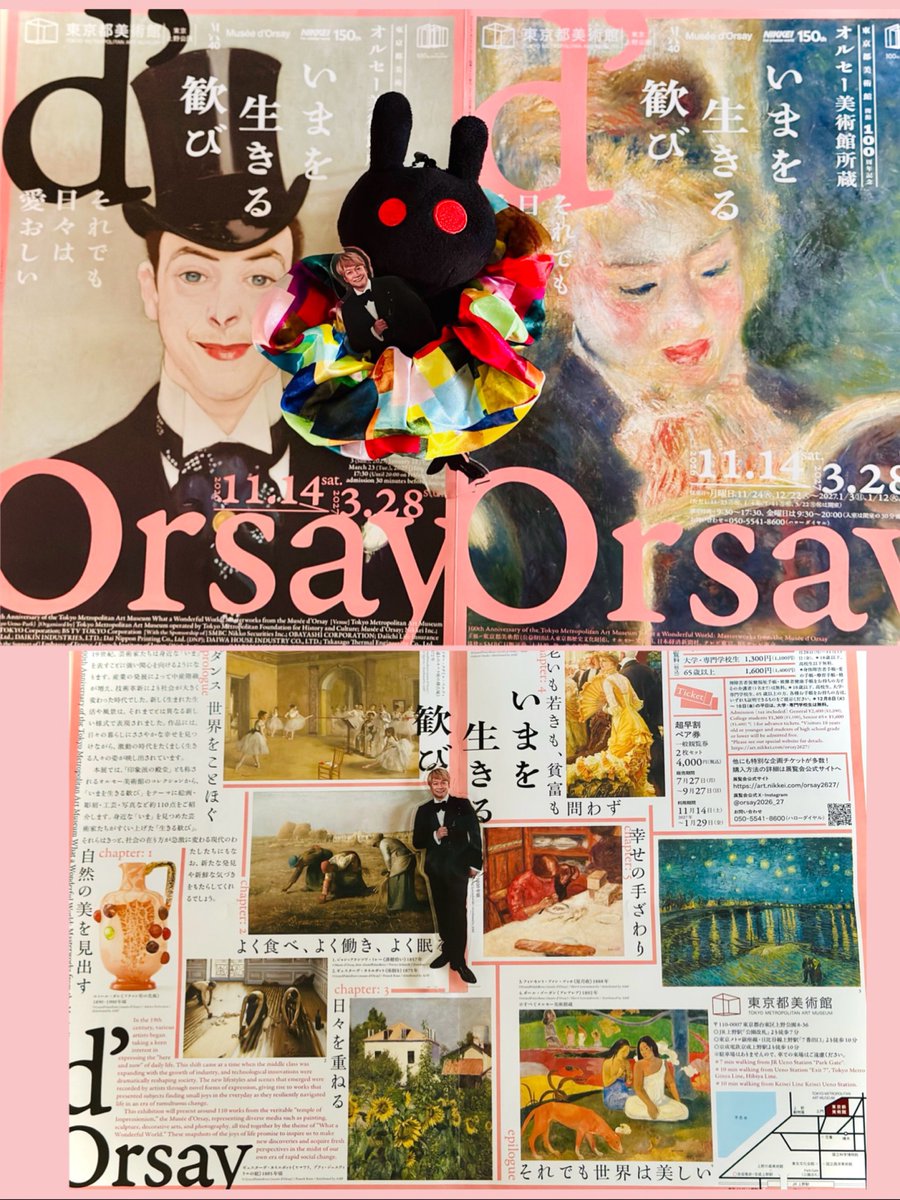 5smile405map's tweet photo. @ktrsngofficial アンバサダー就任おめでとう㊗️
美術展に行く度に
いつか慎吾くんが
アンバサダーだったらなぁと
思っていたのでとても嬉しい🥳

#オルセー美術館展　のチラシ
行こうと思ってもらってたの！
ゴッホやミレーや
ルノワールやドガなど
慎吾くんと一緒に楽しみたいです🖼️
芸術の秋だね🍂
#香取慎吾 https://t.co/hQqOE7lA4O
