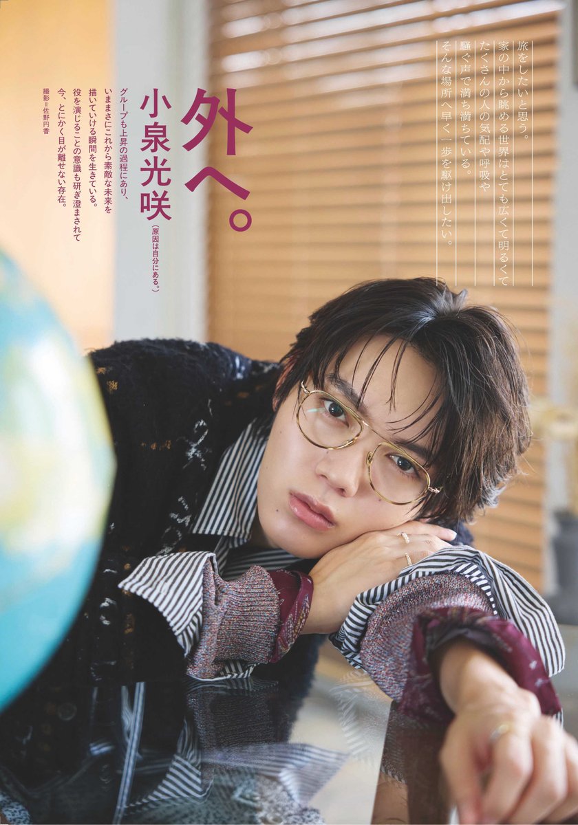 Auditionblue's tweet photo. ⋆⊹𓂃 ࣪ ˖『#butter06🧈』#travelling🧳⋆⊹𓂃 ࣪ ˖

みなさまおつかれさまです🙇‍♂️

 #butter06フェスタ🎉🎊🥳特別版🔥

9人目は、#小泉光咲（#原因は自分にある 。）🍜さん。　

🛒ご予約・ご購入はこちらから⬇
【通常版】
・Amazon
https://t.co/kvwOIA1XXe

・HMV
https://t.co/8AT4pY3iYW

・セブンネット
https://t.co/4Y7afsr49u

・白夜通販
https://t.co/d7qimGjCmY