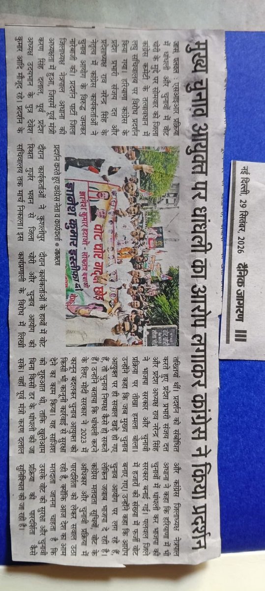 netarpal's tweet photo. DT. 29.09.2026 की अख़बारों की सुर्ख़ियाँ https://t.co/9VLPC1Hybk