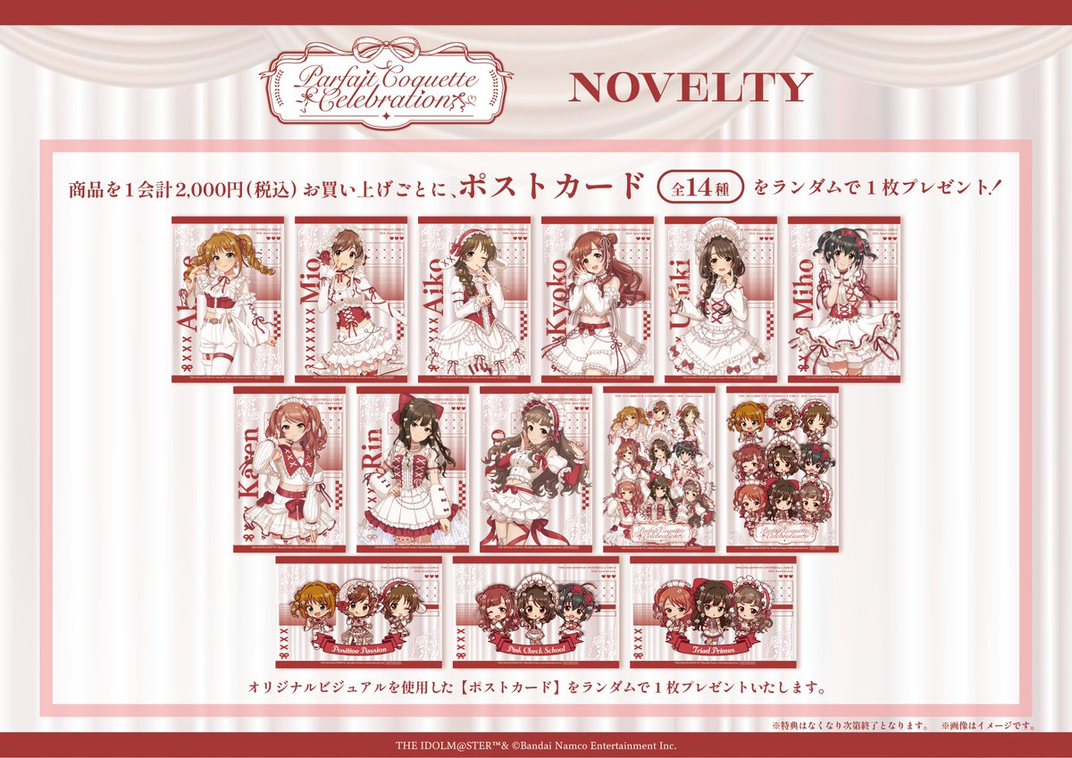 Animo_official_'s tweet photo. ୨୧∵‥‥∵‥‥∵‥‥∵‥‥∵‥‥∵‥‥‥∵‥‥∵୨୧
⠀⠀　　「Parfait Coquette Celebration」
⠀⠀⠀ 🤍❤️いよいよ明日から❤️🤍
୨୧∵‥‥∵‥‥∵‥‥∵‥‥∵‥‥∵‥‥‥∵‥‥∵୨୧

あまあまガーリーなアイドルたちのグッズが盛りだくさん♪
是非遊びに来てくださいね⸝⸝꙳

🗓️2026年10月2日（金）~10月18日（日)
🛒コトブキヤ秋葉原館5F

▼特設ページ✐☡
https://t.co/eC3uvcRrzU

#imas_cg #デレマス