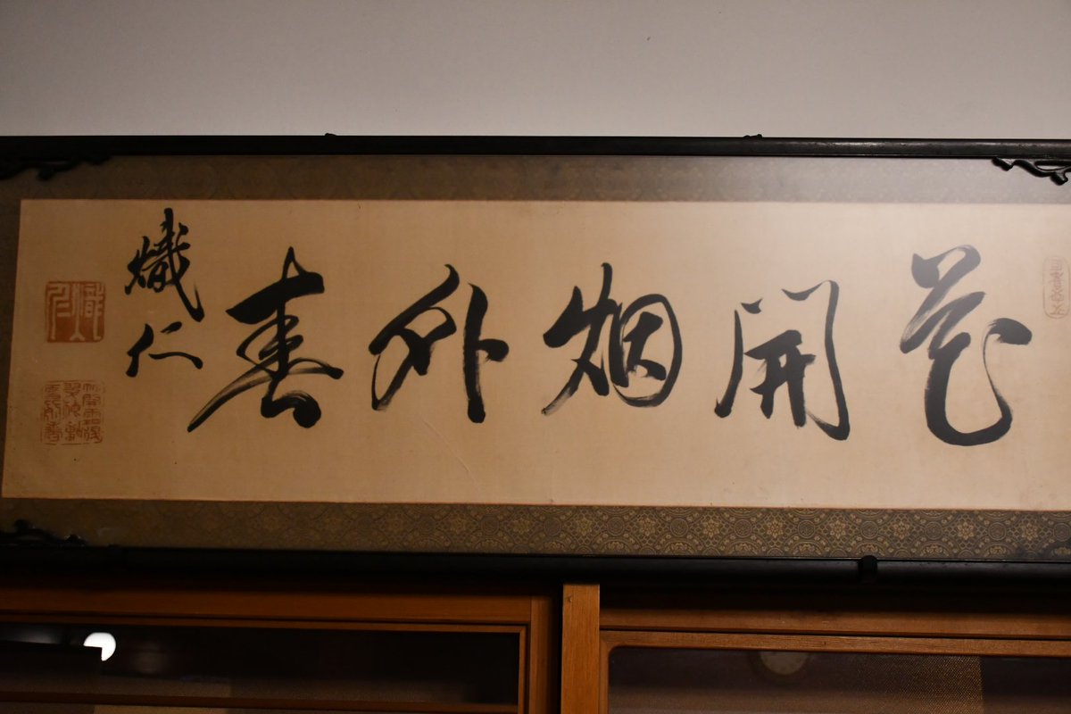 sgk00it's tweet photo. 明治初期には熾仁親王殿下も東北巡幸の際にお泊りになっている、ヤマニ仙遊館… https://t.co/B2ydwA95pS