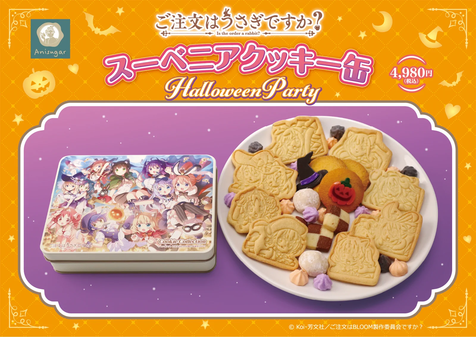 Anisugar【公式】 on X: 