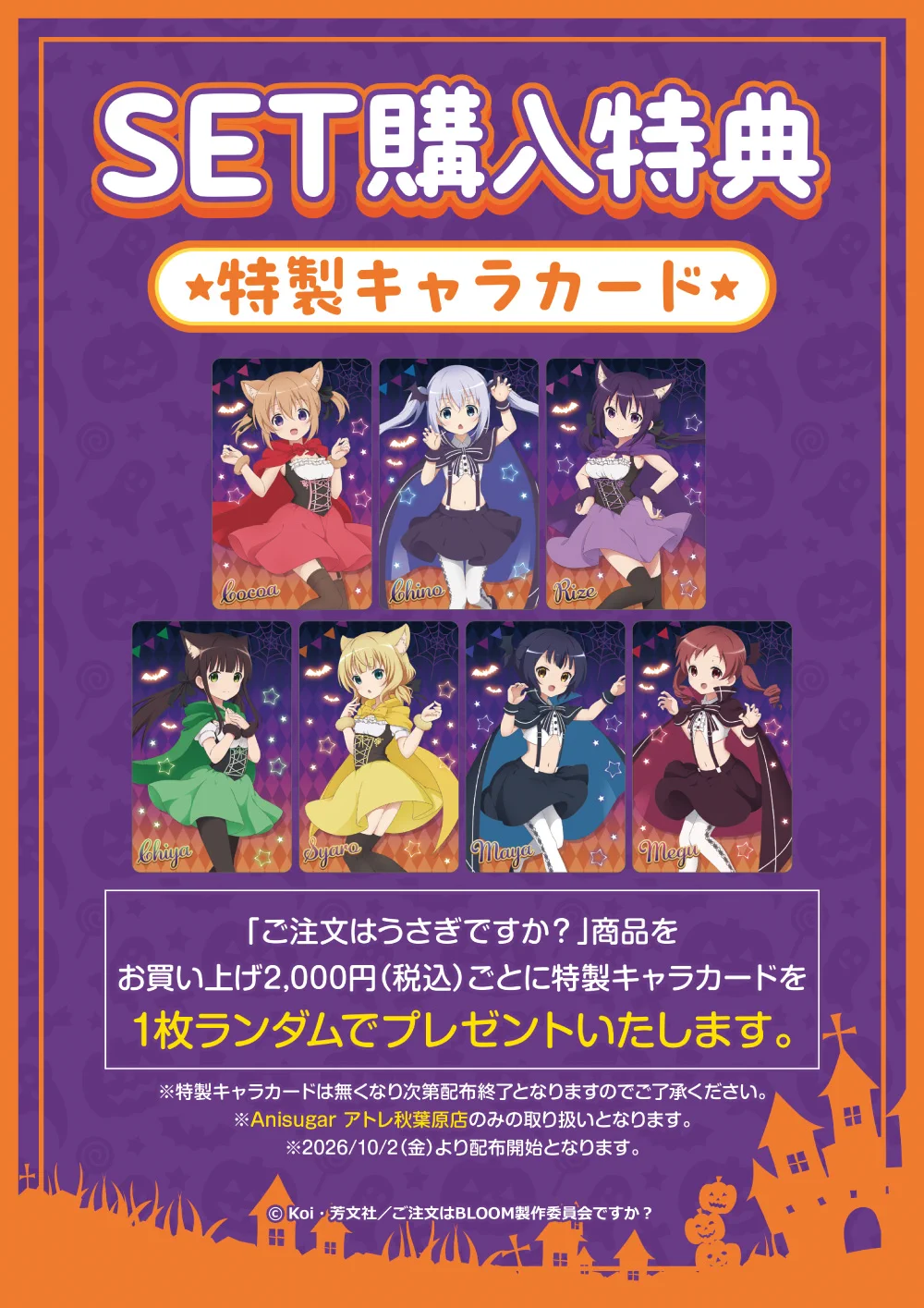 つぎはぎウサギさん★ハロウィン Anisugar【公式】 on X: 
