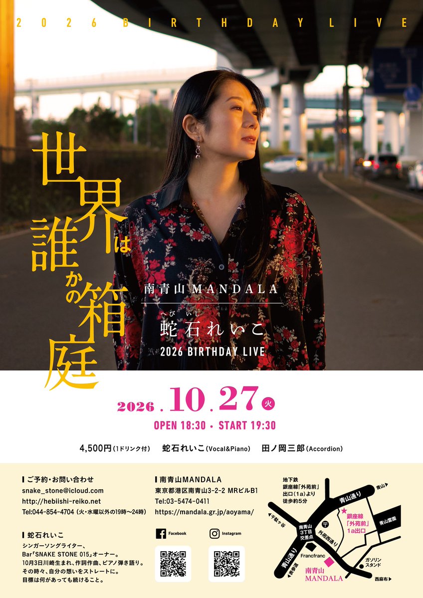 sakai_reiko's tweet photo. さぁ1ヶ月を切ってしまいました！40代最後のバースデー、見守ってくださいませ。ご予約お待ちしております！！梶ヶ谷バーではチケットの販売もしております♪ https://t.co/xEAj0BgM2c