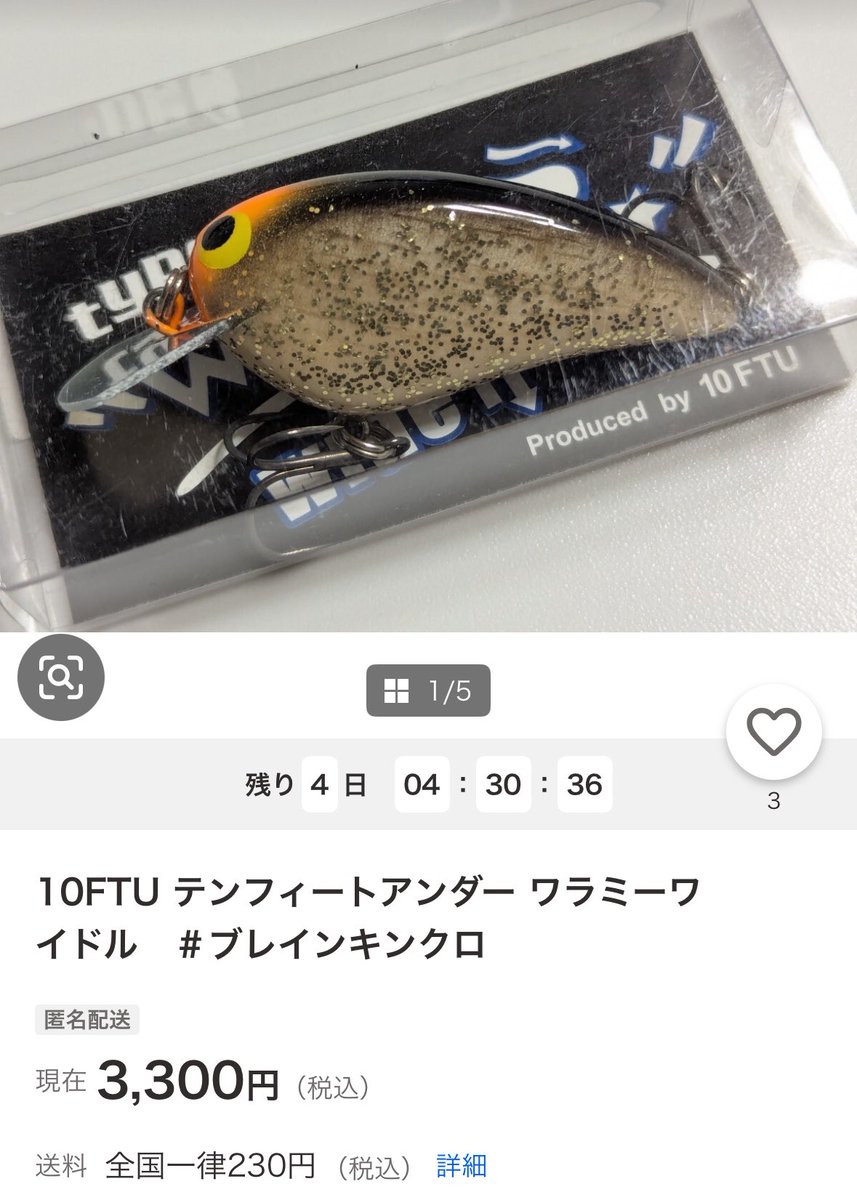 FrowerFrower523's tweet photo. これは入札待ったなし🔥 https://t.co/9Utn6YuN4r