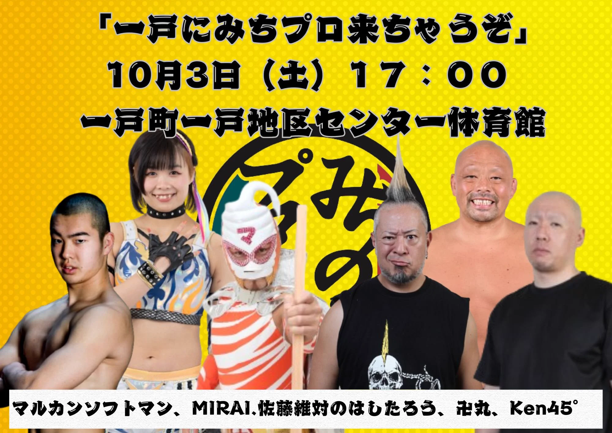 みちのくプロレス MICHINOKU PRO-WRESTLING 公式 on X: 