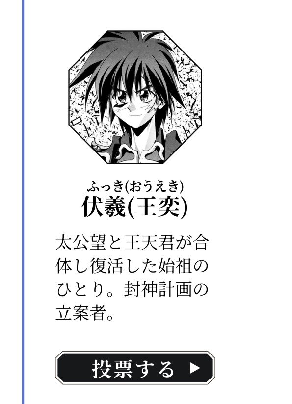_HanTang_'s tweet photo. 私は王奕と伏羲を別々の二人のキャラクターとして捉えています……太公望と伏羲が同一ではないのと同じように
見た目が違うだけじゃなくて、何より伏羲はもっと「人間らしい」王奕だと思うんです https://t.co/U8zkvuDzgC