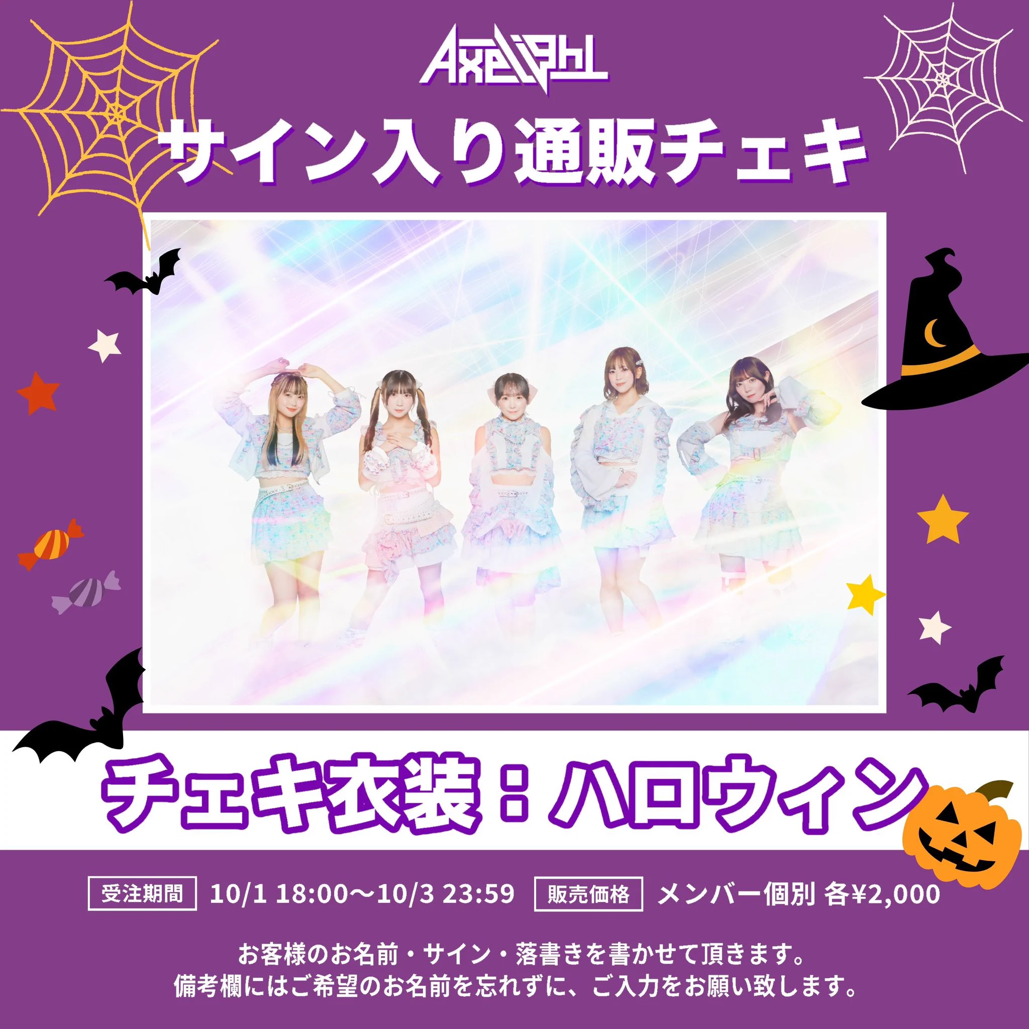 AKB48 チーム8 岡部麟 サイン入りチェキ　ハロウィン限定 蓮音りん［Axelight］ on X: 