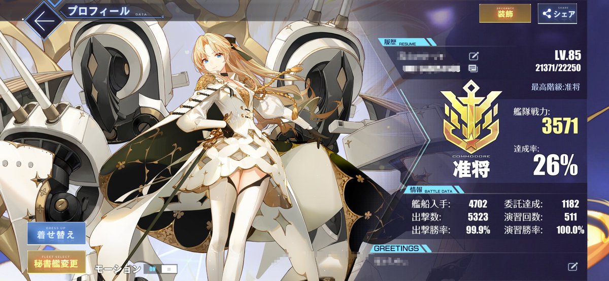 mille_canzone's tweet photo. ヒヨっ子初心者ですがお誘い下さる舞鶴鯖内の大艦隊探してます(今の大艦隊が余りに静かなのです)

編成とか色々教えて下さる所だと嬉しいですm(_ _)m

宜しくお願いします(´；ω；｀)
 
#アズールレーン
#アズレン勢と繋がりたい
#舞鶴鯖 https://t.co/3emXFewVXR