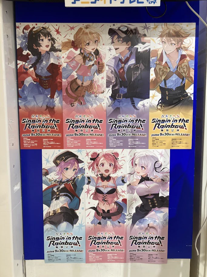 アニメイト吉祥寺パルコ on X: 
