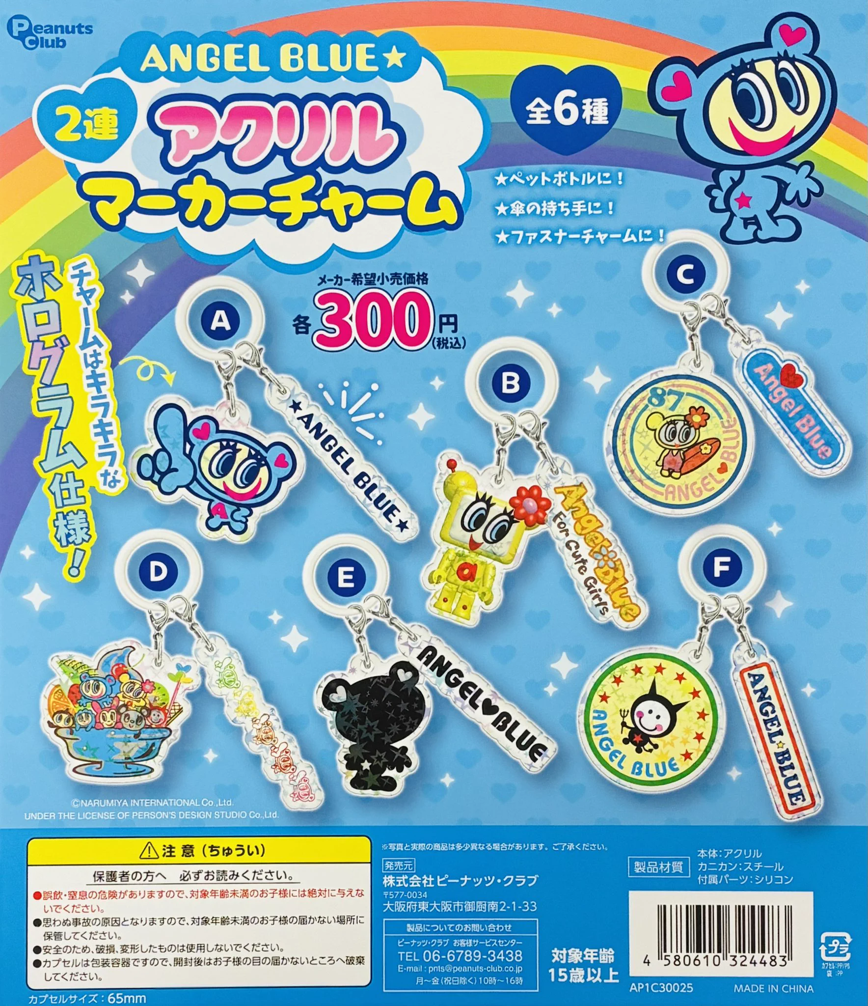 ガシャポンのデパート池袋総本店 on X: 