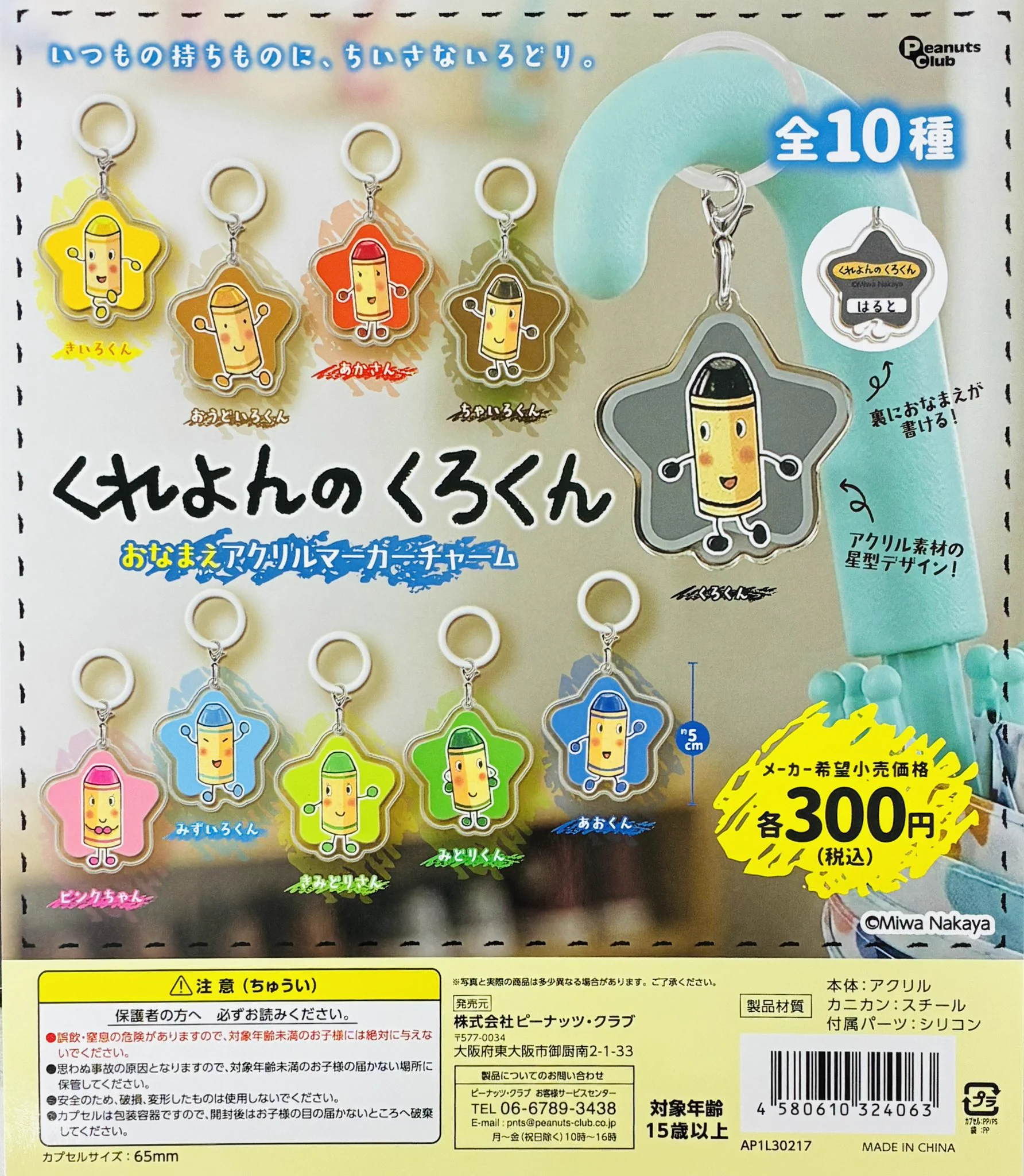 ガシャポンのデパート池袋総本店 on X: 