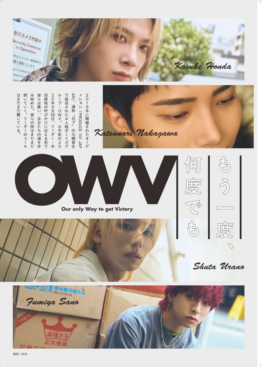 Auditionblue's tweet photo. ⋆⊹𓂃 ࣪ ˖『#butter06🧈』#travelling🧳⋆⊹𓂃 ࣪ ˖

みなさまおつかれさまです🙇‍♂️

 #butter06フェスタ🎉🎊🥳特別版🔥

7番目は、明日、発売日の9月30日が6周年記念日の、#OWV　❤ 💜 💛 💙

○HMV限定版表紙&ポストカード特典付（数量限定。無くなり次第終了）
🛒ご予約・ご購入はこちらから⬇
https://t.co/T3wo6qEQbg