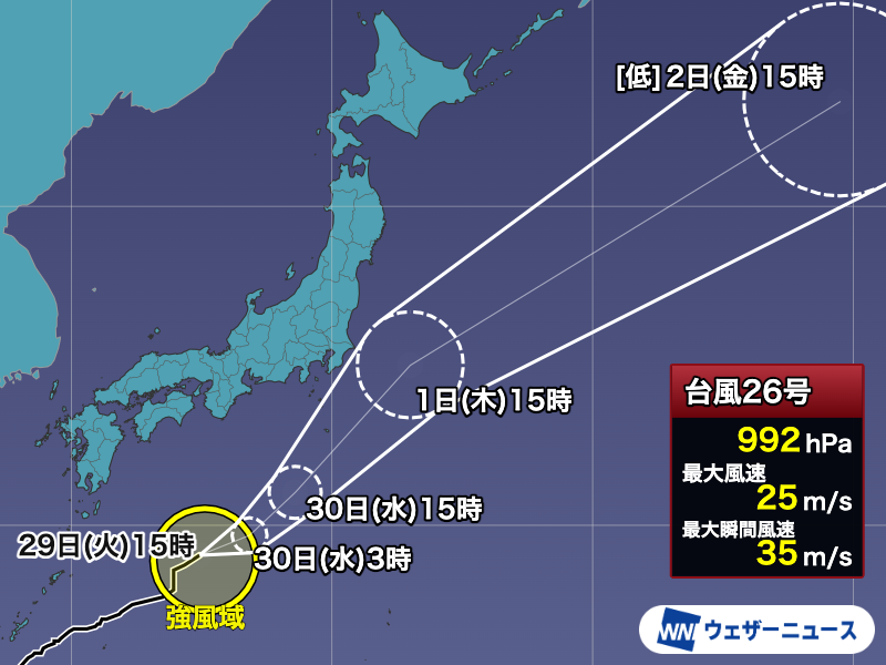 wni_jp's tweet photo. 【台風情報】
9月29日(火)15時現在、台風26号(スリゲ)は日本の南の海上を北東へ進んでいます。
伊豆諸島は明日30日(水)から明後日10月1日(木)にかけて荒天にご注意ください。関東は直接的な影響は小さいものの、秋雨前線の影響で雨が降りやすい天気が続く見込みです。
https://t.co/vK8Fl5fpvx https://t.co/dG0ZDFM50d
