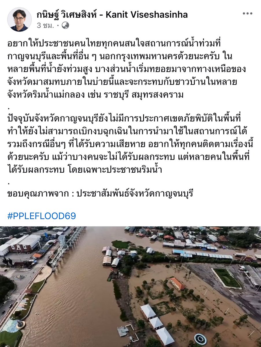 arnjarjah's tweet photo. น้ำท่วมกาญจน์อยากให้สื่อช่วยกันมุงหน่อย ตอนนี้น้ำจากแม่กลองทะลักท่วมหลายพื้นที่แล้ว บางพื้นที่มีผู้สูญหาย เขื่อนวชิราลงกรณ์และเขื่อนแม่กลองปล่อยน้ำ 3,000 ลก.ม/วิ ขึ้นธงแดงเตือน และฝนกำลังตกอยู่ ณ ตอนนี้

#น้ำท่วม #อุทกภัย https://t.co/uPVqzrGrUP