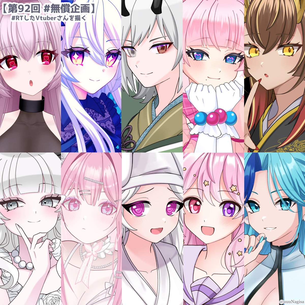 uuuNagisa's tweet photo. 【第９２回 #無償イラスト企画】

このポストをリポストしてくださった方の中から、抽選で1名様にイラストをプレゼントします🎁

#RTしたVtuberさんを描く 企画ですが、オリジナルキャラのお姿がある方なら、どなたでも参加OKです◎

参加：リポスト(RT)♻️
期限：10/11 23:59

⚠️抽選ツール使用します https://t.co/Ra9KtdZ8jX