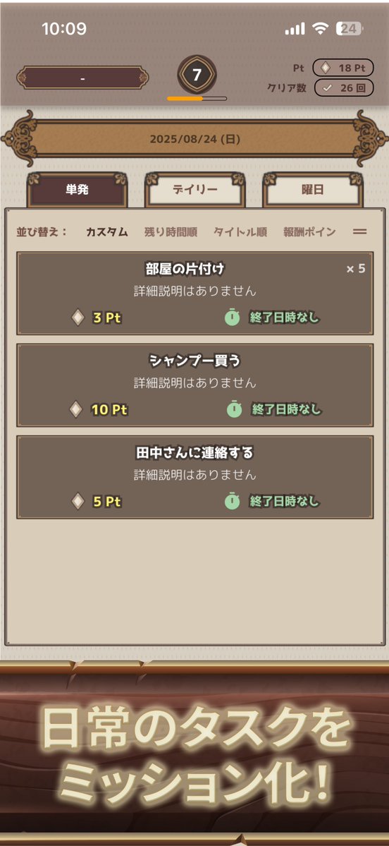 MiraiTicket_PJ's tweet photo. 「こんなアプリ欲しかった…!」
ゲーム感覚で毎日のタスクを管理🎮
📲無料でダウンロードして始めてみよう!✨ https://t.co/qBUjkb3KX5
#MissionTodo https://t.co/l65uWEhoK6