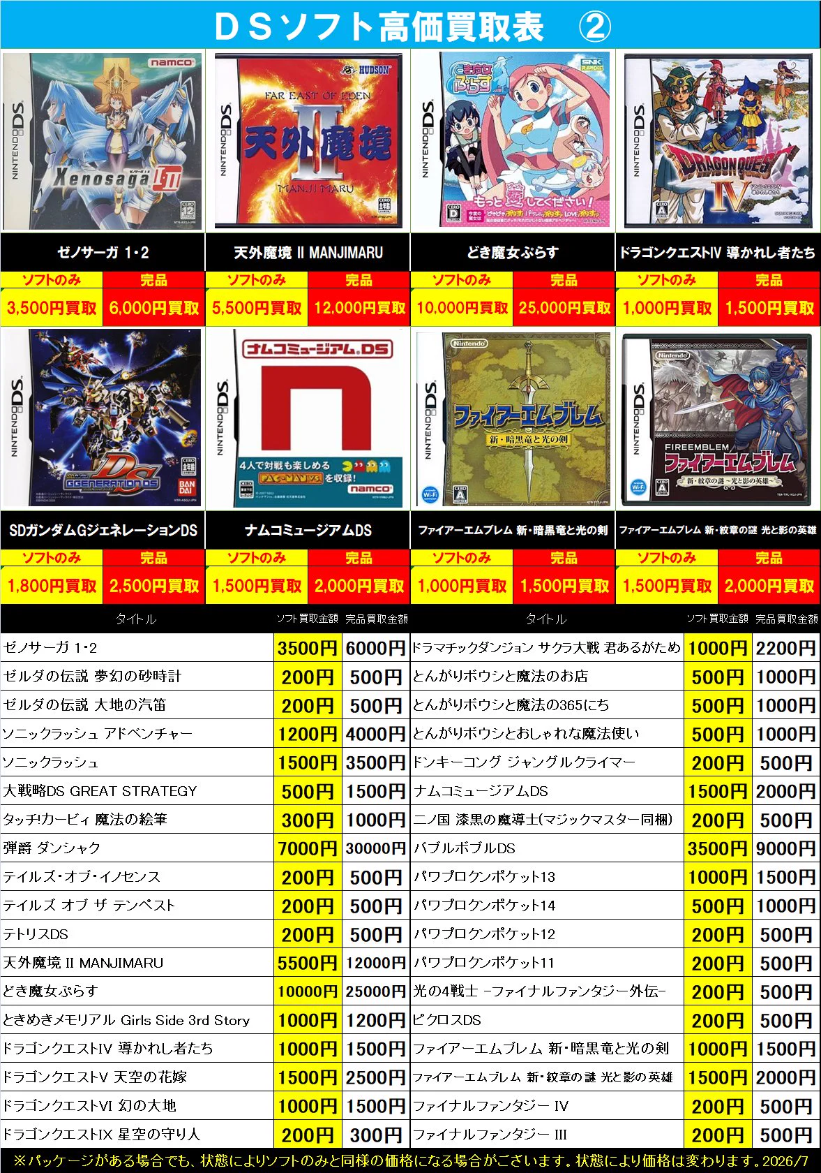 ブックタウン瑞浪店（BOOKTOWN瑞浪店） on X: 