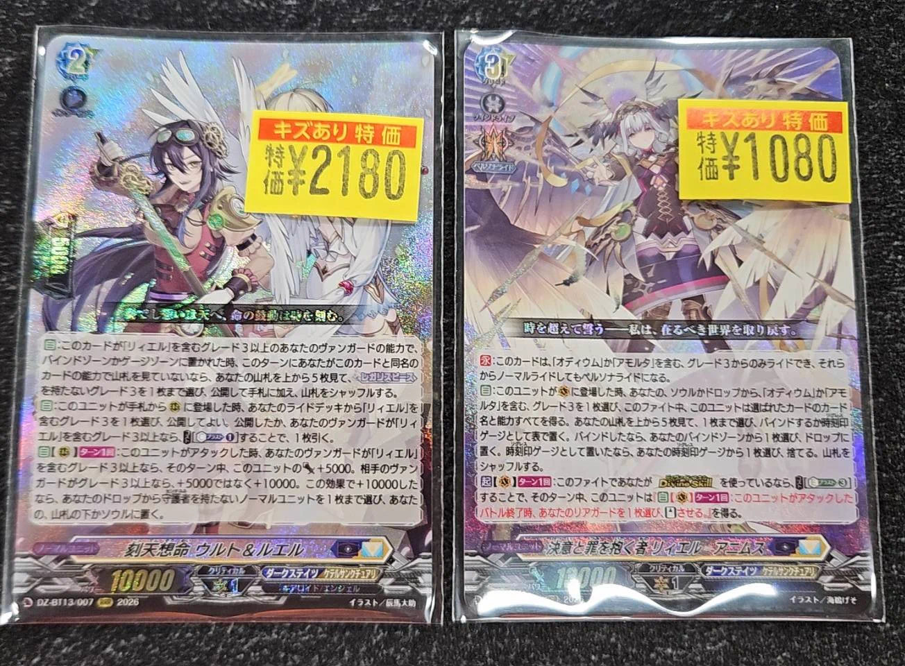 ドラゴンスター日本橋3号店 on X: 