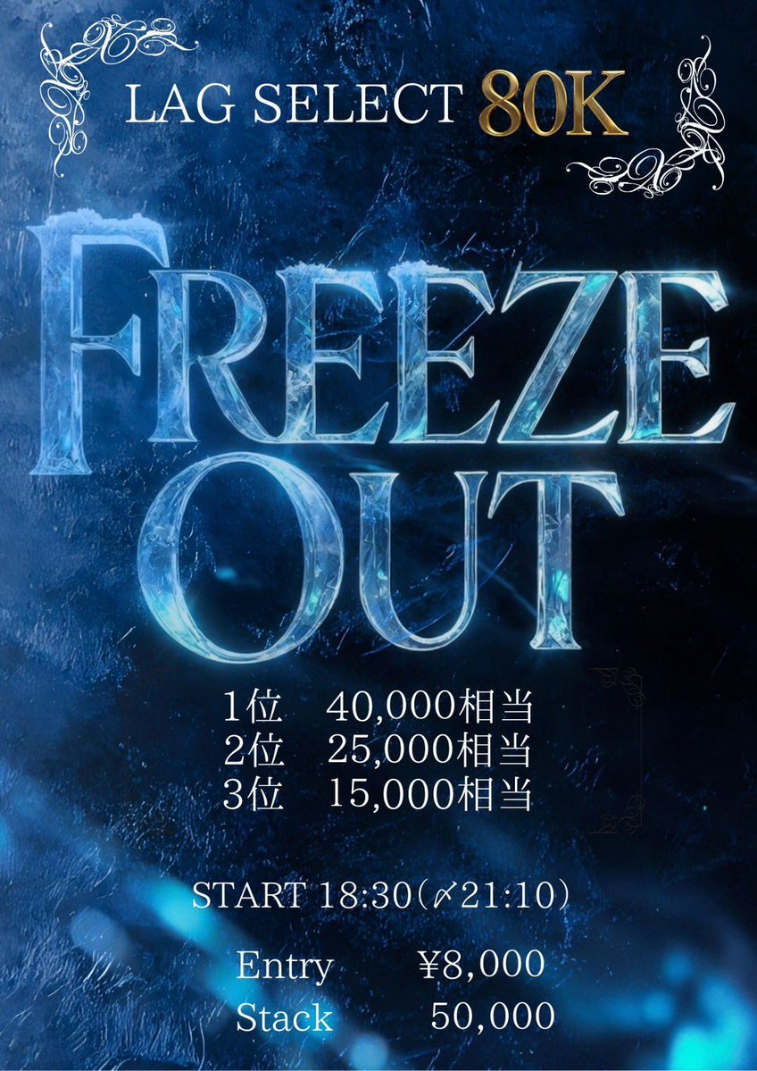 LAG_NAGOYA's tweet photo. 9/29(火)17:00-OPEN-

【本日の引用対象ポストはこちら】

🟦リングゲーム🟦
【$1-$2】
💠19:00までのご着席で💠
抽選で2名様に5,000LPずつプレゼント🎁

🟨総額1万フリロ🟨
【引用RPで無料】

17:00~late18:15
Prize
🥇当日トナメ5000引き
🥈当日トナメ3000引き
🥉当日トナメ2000引き

🟥80K Freeze-Out🟥

🎟Entry　8,000円
🃏Stack　50,000
割引券使用可能🈹

🔥リエントリーなし🔥

Prize
🥇40,000相当
🥈25,000相当
🥉15,000相当

ご来店お待ちしております☺️