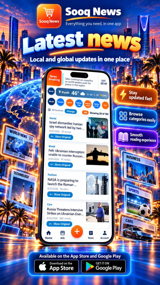 SooqNewsApp's tweet photo. تطبيق أخبار السوق | App SooqNews https://t.co/1axqi9htXR