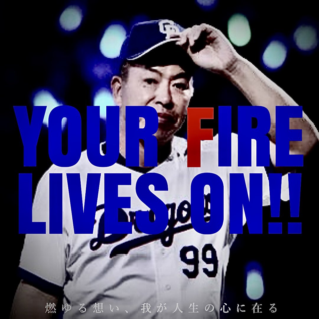 ChuniDor4's tweet photo. 井上一樹監督の辞任、寂しいですね。
この2年間、どれだけチームのために尽くしてくださったかと思うと、本当に頭が上がりません。
本当にありがとうございました。
僭越ながら、カスなりのONE BLUEです。

最後にもう一度
大感謝。ありがとう、一樹 

 #カスのONEBLUE https://t.co/ohuyhUt9qs
