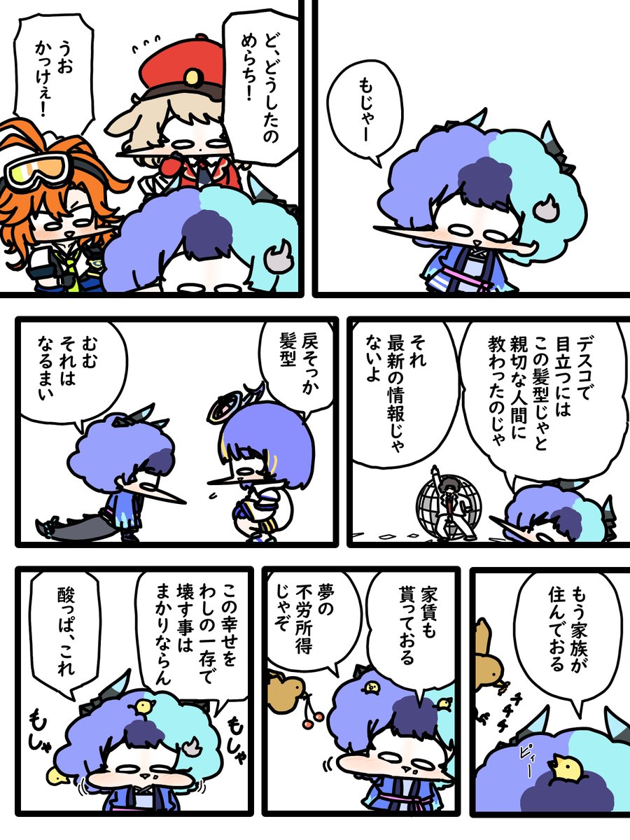 formic_acid999's tweet photo. #めら組絵図 https://t.co/JZ9eTiEXOd
