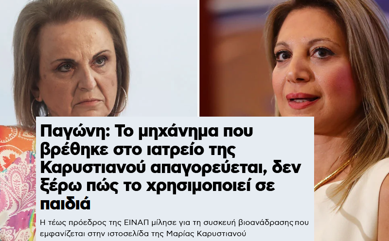 silaserafim's tweet photo. -Οταν ελεγα "Δικαιοσυνη για ολους",
εννοουσα "πιαστε πρωτα τους αλλους και μετα εμενα". https://t.co/saAlfStvLb