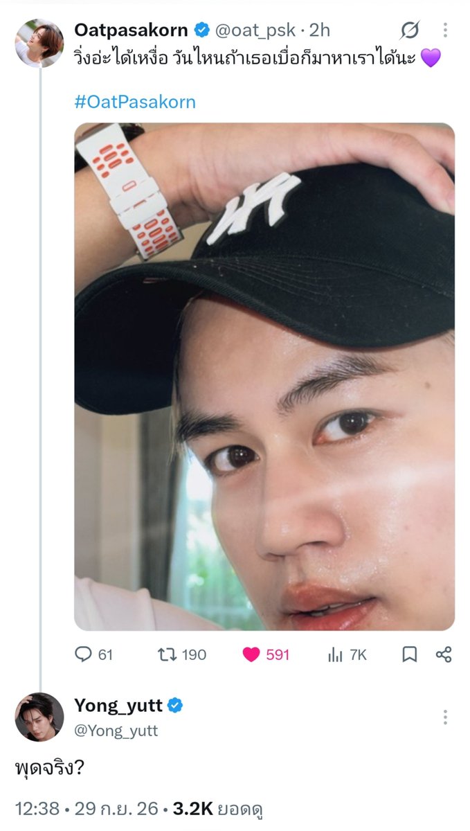 ppreawvm_'s tweet photo. เหม็นคนมีความรักอ่าาาา เติมเน็ตมาดูคนจีบกันป่ะ อยากเติมบ้างขาดเมนจนจะบ้าแล้ววว 💜

❤︎⍤⃝    #BoatYongyut @Yong_yutt ㋛
₍ᐢ.ˬ.ᐢ₎ #oatpasakorn @oat_psk ₍⑅ᐢ..ᐢ₎ https://t.co/6By12P477z
