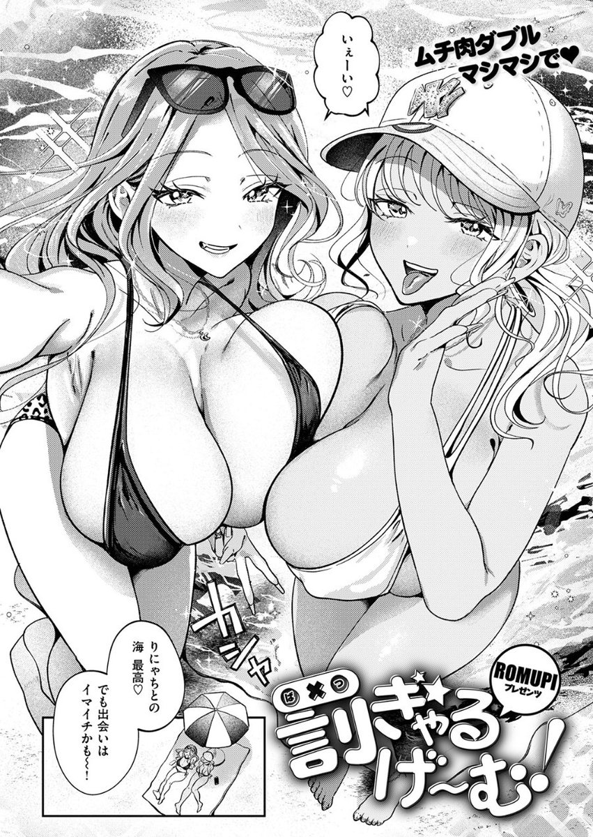 StuckupKay___'s tweet photo. ムチ肉ダブルマシマシの水着
1/3 https://t.co/IQSHiTFqOM