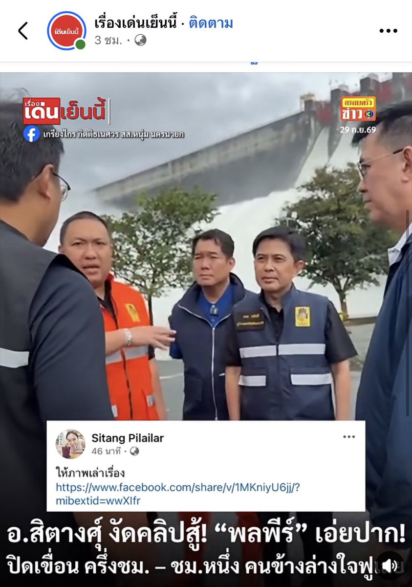 b_B1B2B3's tweet photo. “ปิดครึ่งชั่วโมงชาวบ้านจะได้ใจฟู” อันนี้เรียกเอาหน้าป่ะ

ตัวอย่างคนโง่(ไม่มีความรู้) แต่ มีอำนาจ #อุทกภัยพลัส #น้ำท่วม 

ไปดูคลิปจาก #เรื่องเด่นเย็นนี้ ตามลิงค์นะ
https://t.co/WUtbbmNHXN https://t.co/KkfaTSt9Cn