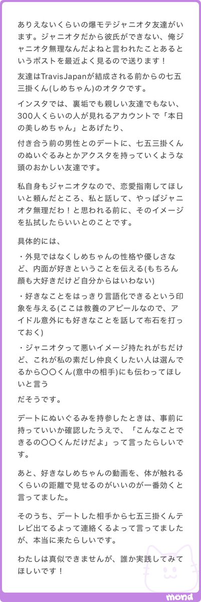 ___mobko____'s tweet photo. ジャニオタを隠さずに爆モテする方法 https://t.co/mDtyExthKn